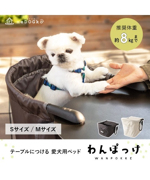 EMOOR（エムール） ペット マット テーブルにつける 愛犬用ベッド