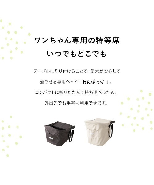 EMOOR（エムール） ペット マット テーブルにつける 愛犬用ベッド