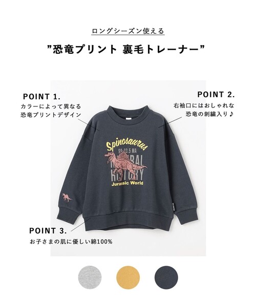 美品 25 AW ミキハウス 豪華 恐竜 トレーナー バックプリント 100