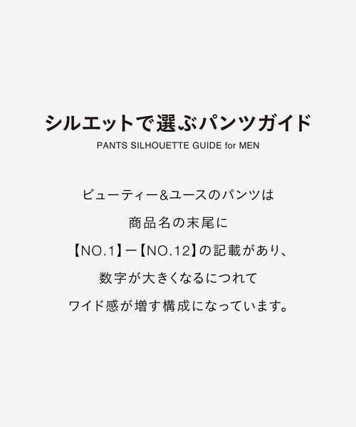 BEAUTY＆YOUTH UNITED ARROWS ジーンズ 13.5oz ハイツイスト デニム