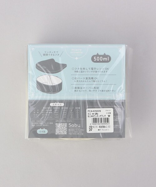 212 KITCHEN STORE 弁当箱 にゃお ねこみみワンタッチランチ W