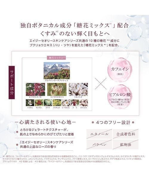 AXXZIA（アクシージア） まつ毛美容液 アイケア エイジーセオリー