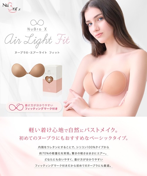 Nubra ヌーブラX・エアーライト フィット : ZOZOTOWN Yahoo!店