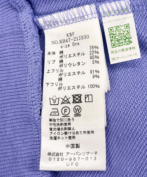 KBF トレーナー スウェット フリルドッキングスウェット