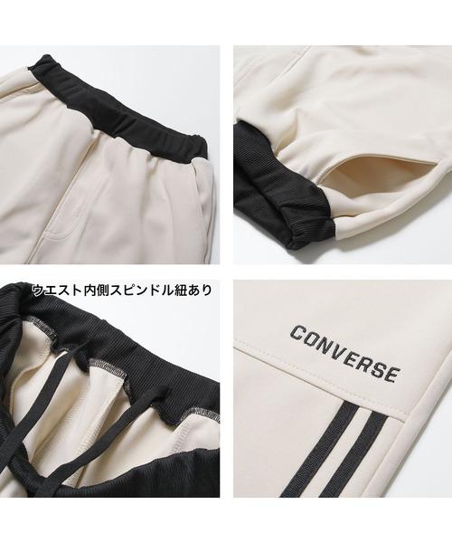 CONVERSE（コンバース） パンツ 別注ジャージラインパンツ キッズ 子供