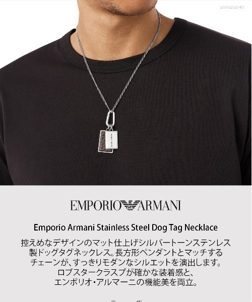 EMPORIO ARMANI ネックレス エンポリオ・アルマーニ アクセサリー 