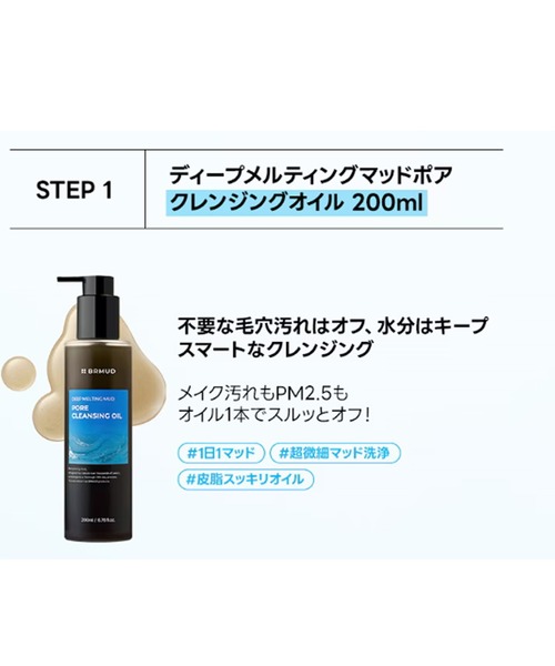 BRMUD（ビーアールマッド） スキンケアセット BRMUD ZOZO限定3点