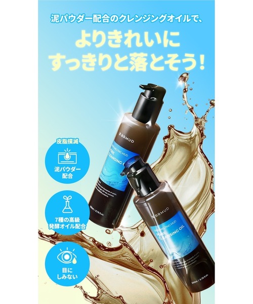 新品 未開封 BRMUD X ATEEZ スペシャルコラボセット ATEEZ CLEANZ Special Edition | BRMUD x ATEEZ Skincare Bundle