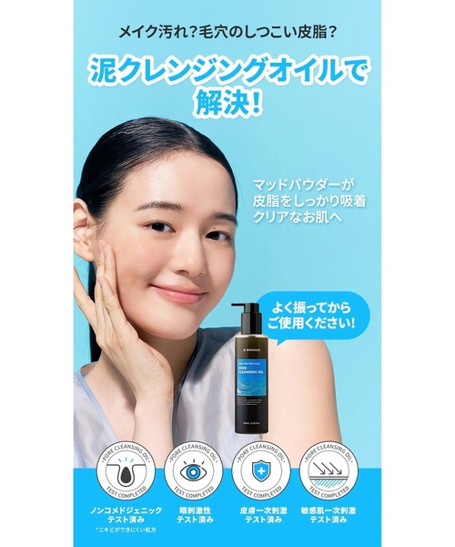 BRMUD（ビーアールマッド） スキンケアセット BRMUD ZOZO限定3点