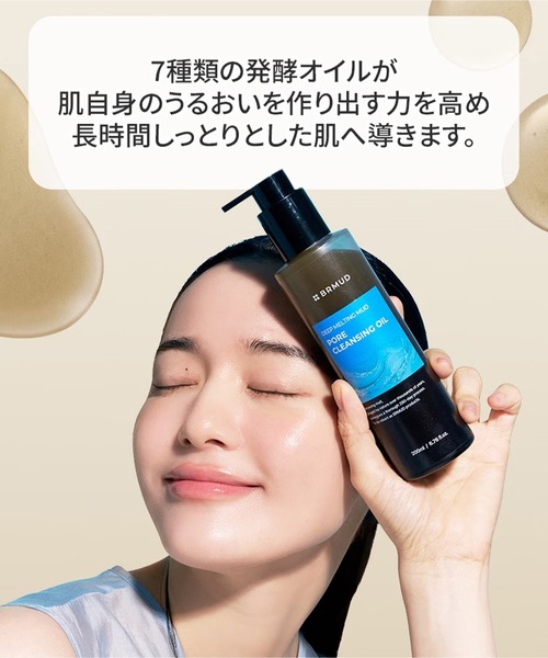 BRMUD（ビーアールマッド） スキンケアセット BRMUD ZOZO限定3点