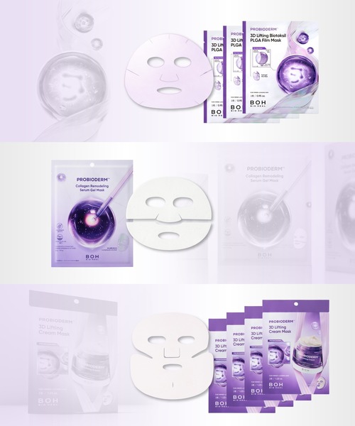 BIOHEAL BOH（バイオヒールボ） パック シートマスク 「セット品