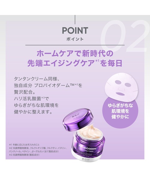 BIOHEAL BOH（バイオヒールボ） パック シートマスク 「セット品