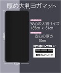 3-9D11ヨガマットの詳細画像3