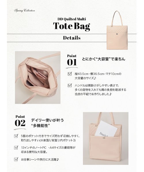 Darich トートバッグ DDキルティングマルチトートバッグ