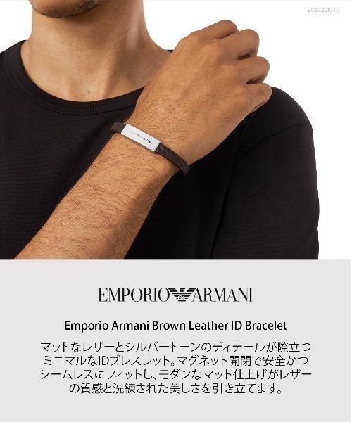 エンポリオアルマーニ ブレスレット（EG3512040） EMPORIO ARMANI