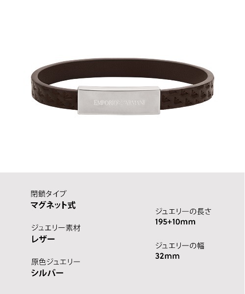 EMPORIO ARMANI ブレスレット エンポリオ・アルマーニ アクセサリー