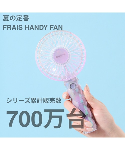 Francfranc（フランフラン） 「2026年モデル・EC限定」フレ ハンディ