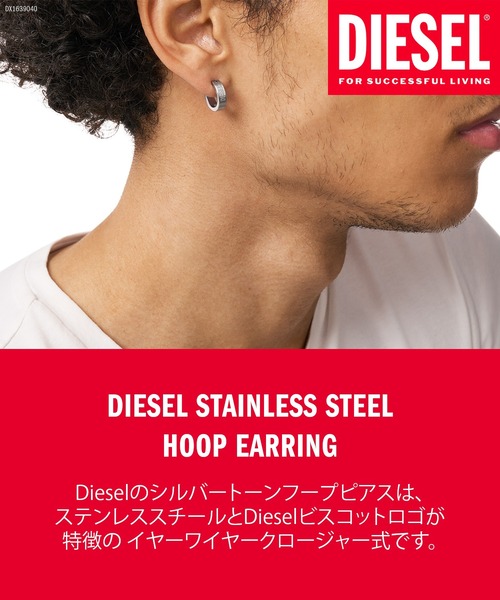 DIESEL（ディーゼル） ピアス アクセサリー メンズ ピアス シルバー