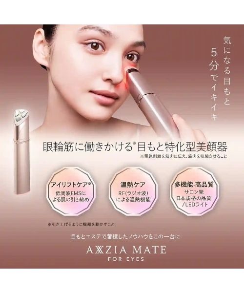 AXXZIA（アクシージア） メイト フォーアイズ : ZOZOTOWN Yahoo!店