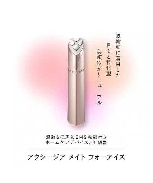 AXXZIA（アクシージア） メイト フォーアイズ : ZOZOTOWN Yahoo!店
