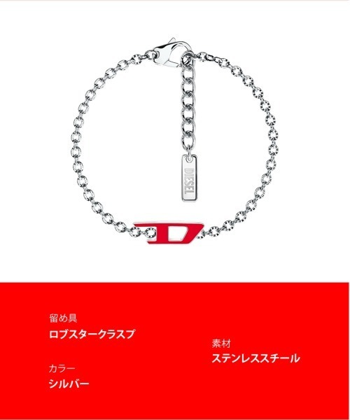 DIESEL（ディーゼル） ブレスレット アクセサリー ユニセックス