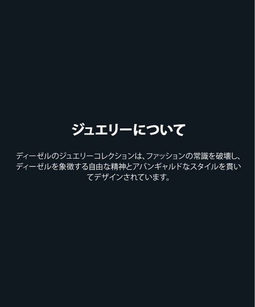 DIESEL（ディーゼル） ブレスレット アクセサリー ユニセックス