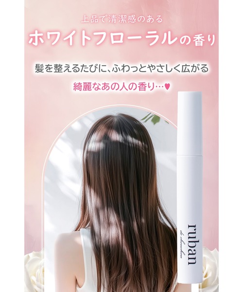 リュバンデシュシュ バレンタイン シャンプー&トリートメント×2 ヘアスティック valentinecoffret