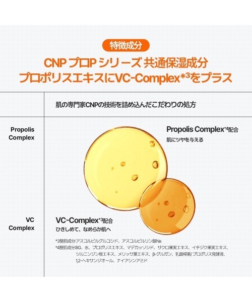 CNP Laboratory 化粧水 シーエヌピー ラボラトリー CNP プロP V