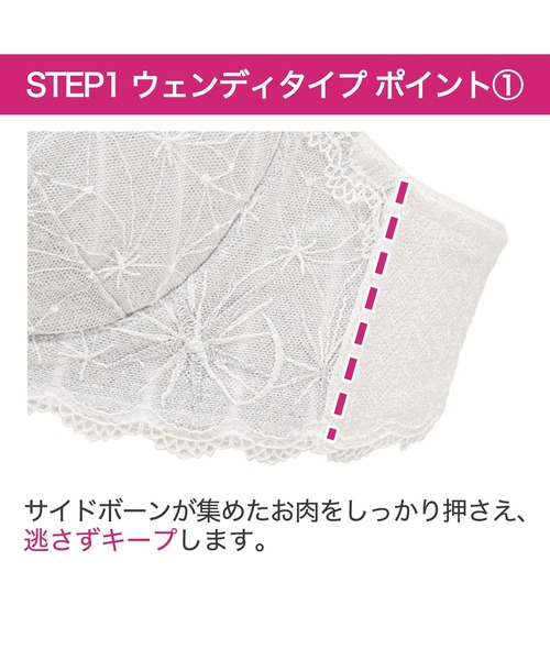ブラジャー ウェンディステップ1ブラ24A2 ブラデリス 育乳補整 補正下着 | BRADELIS NewYork | 17