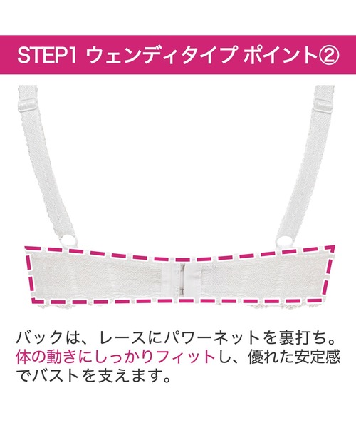 ブラジャー ウェンディステップ1ブラ24A2 ブラデリス 育乳補整 補正下着 | BRADELIS NewYork | 18