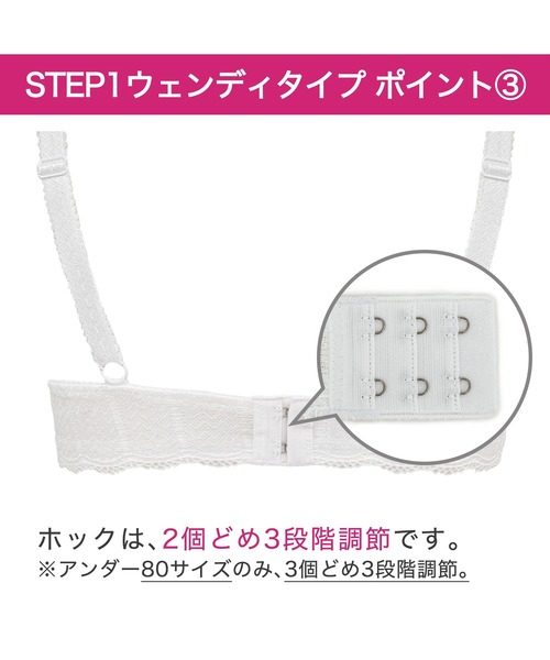 ブラジャー ウェンディステップ1ブラ24A2 ブラデリス 育乳補整 補正下着 | BRADELIS NewYork | 19