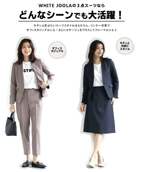 ホワイトジョーラ WHITE JOOLAセレモニーパンツスーツ3点セット