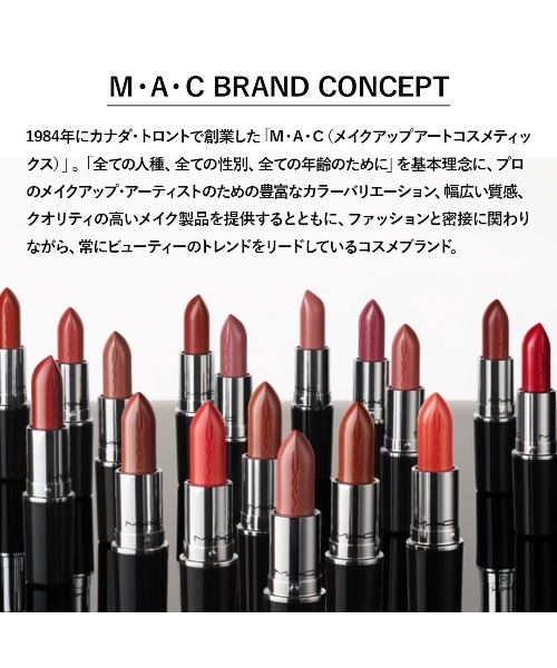 M・A・C リップクリーム リップ m・a・c 「M・A・C /マック」M