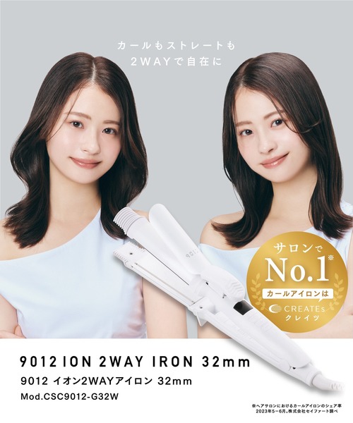 9012 イオン2WAYアイロン 32mm : ZOZOTOWN Yahoo!店 - 通販