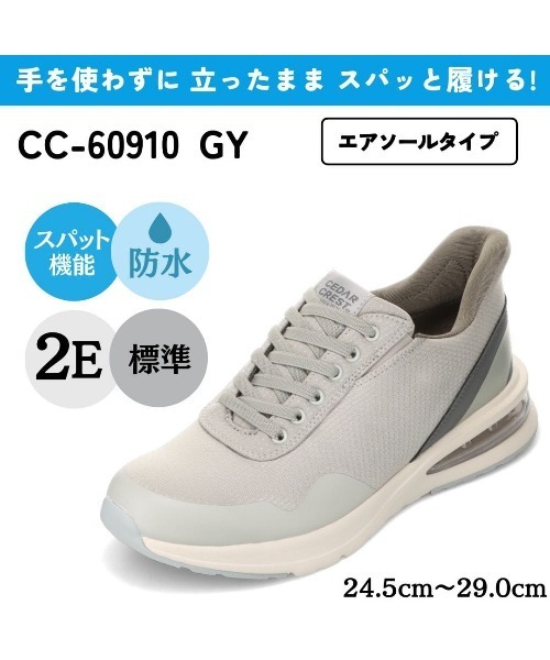 CEDAR CREST（セダークレスト） スニーカー 「CEDAR CREST」スパット