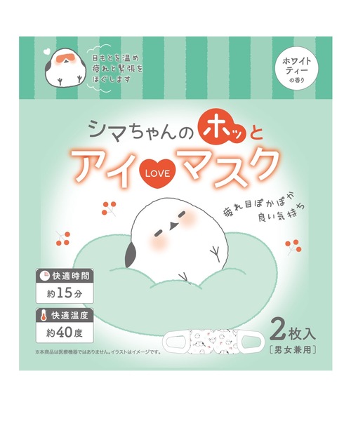FLANEEK. マスク アイマスク”2枚入×5セット 10枚” （ホット15分/40度
