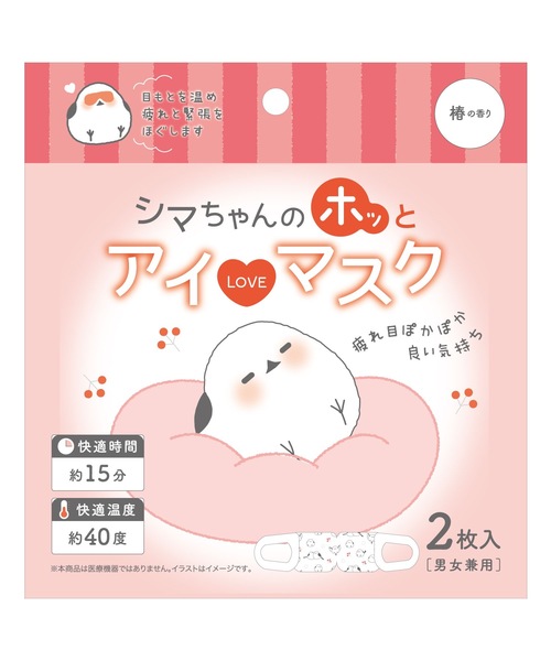 FLANEEK. マスク アイマスク”2枚入×5セット 10枚” （ホット15分/40度