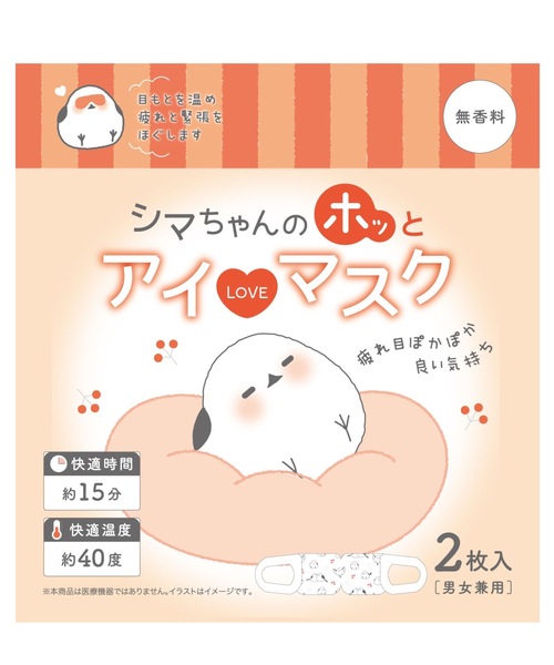 FLANEEK. マスク アイマスク”2枚入×5セット 10枚” （ホット15分/40度