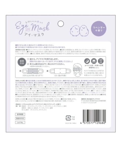 FLANEEK. マスク アイマスク”2枚入×5セット 10枚” （ホット15分/40度