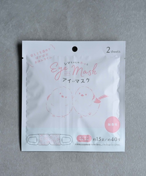 FLANEEK. マスク アイマスク”2枚入×5セット 10枚” （ホット15分/40度