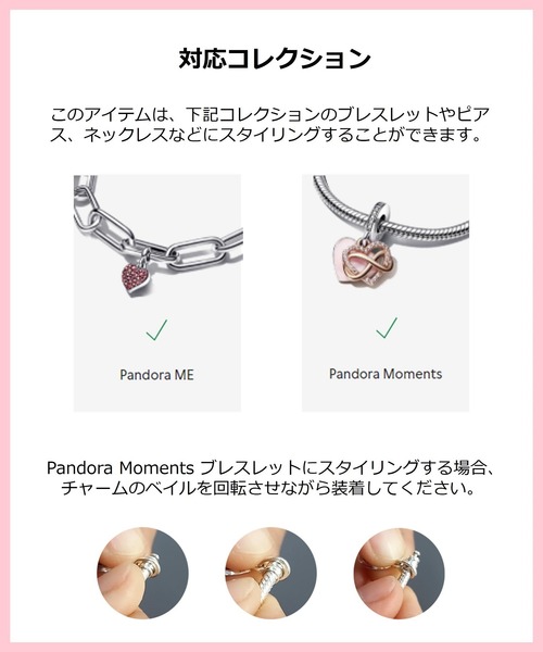 PANDORA（パンドラ） チャーム サン＆ムーン メダリオン チャーム