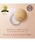 フェイスパウダー エトヴォス etvos ミネ...の詳細画像1
