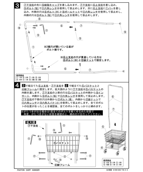 journal standard Furniture 家具 PAXTON CART HANGER パクストン