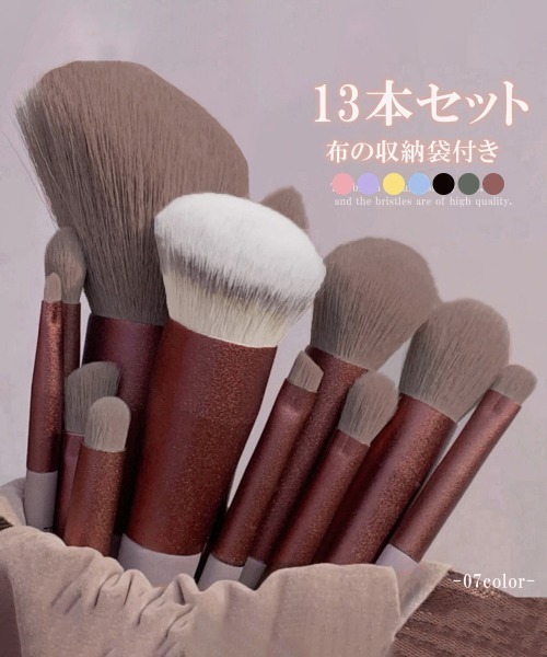 ミニサイズのブラシセット&ポーチ miniministore（ミニミニストア） メイクブラシ メイクブラシ13本