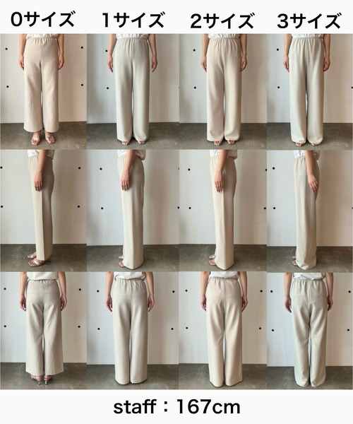GALLARDAGALANTE パンツ 「CHIKAコラボカラー登場！」ワイド