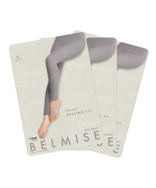 【新品未開封】BELMISE パジャマレギンス ３点セット BELMISE レギンス スパッツ 「販売枚数680万枚突破！」「公式