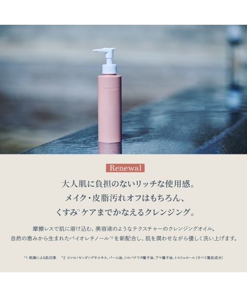 Waphyto ワフィト トナー ミルク メイク落とし Waphyto(ワフィト
