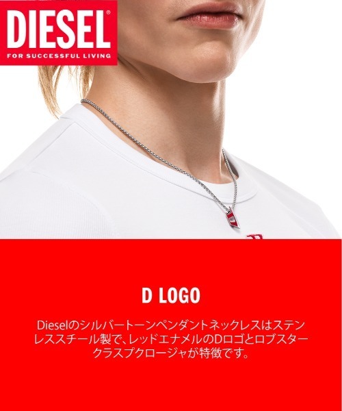 DIESEL（ディーゼル） ネックレス アクセサリー ユニセックス