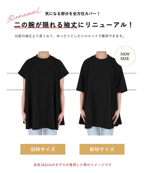 tシャツ エンボス加工Aライン半袖チュニック レディース | coca | 09