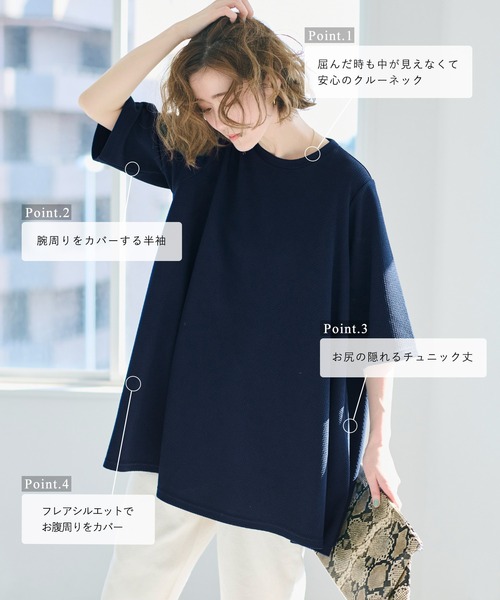 tシャツ エンボス加工Aライン半袖チュニック レディース | coca | 07